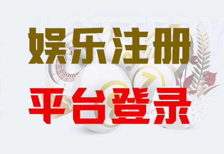 九鼎国际注册|Login共创美好未来